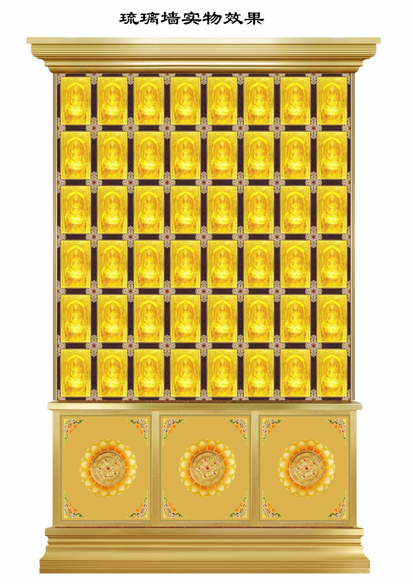 万佛龛